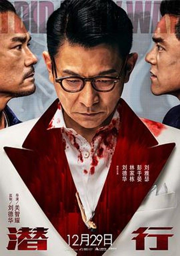 潜行国语
