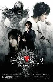 死亡笔记 第3部：L之终章 最后的23天