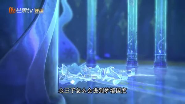 精灵梦叶罗丽X冰莲花  13