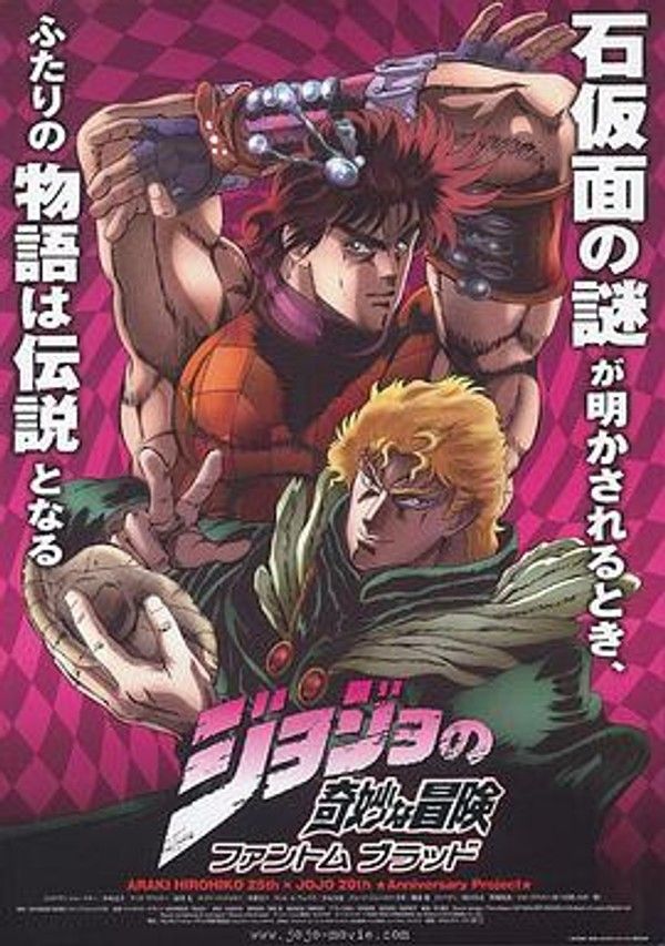 JOJO的奇妙冒险：幽灵之血