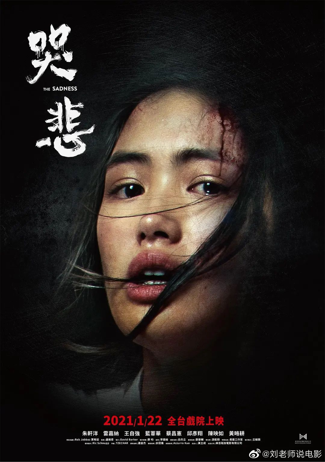哭悲