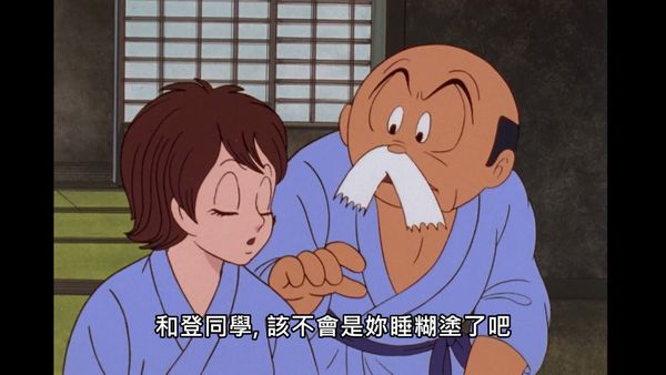 三眼神童 35