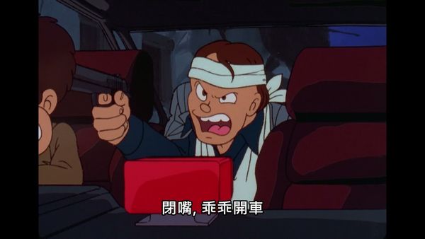 三眼神童 20