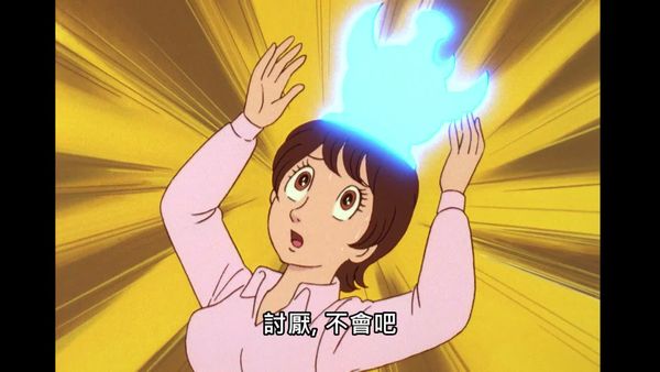 三眼神童 21