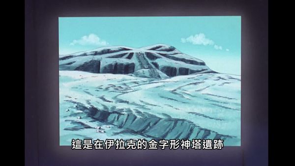 三眼神童 14