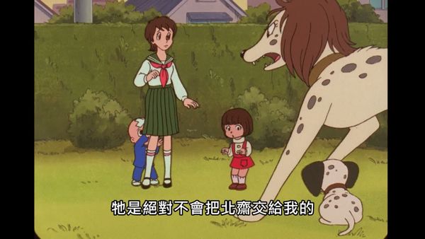 三眼神童 08