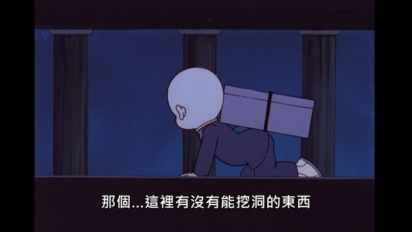 三眼神童 11