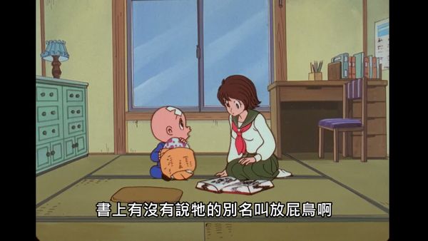 三眼神童 18
