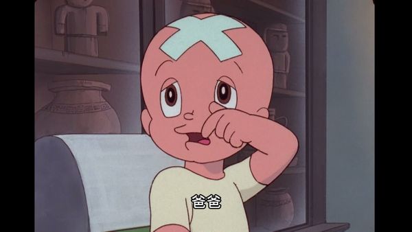 三眼神童 13