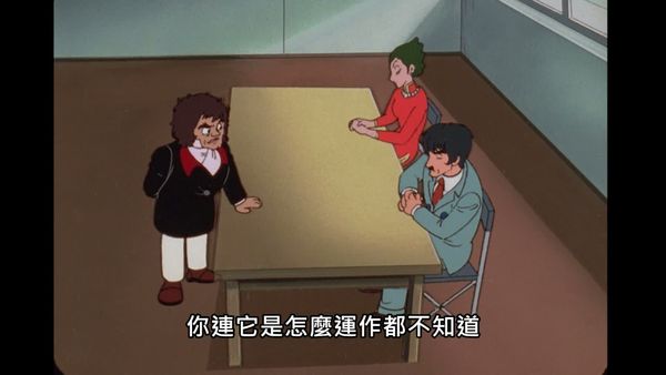 三眼神童 05