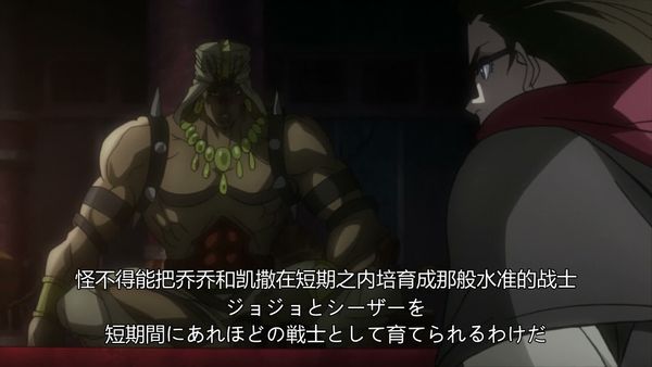 JOJO的奇妙冒险 第一季 21