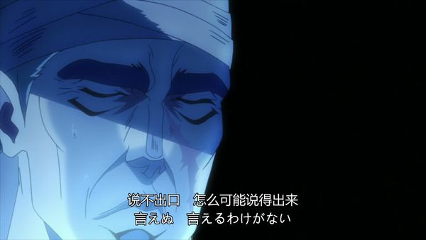 JOJO的奇妙冒险 第一季 16