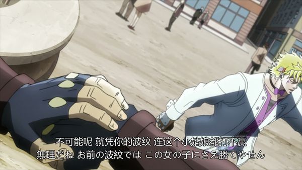 JOJO的奇妙冒险 第一季 14