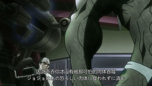 JOJO的奇妙冒险 第一季 13
