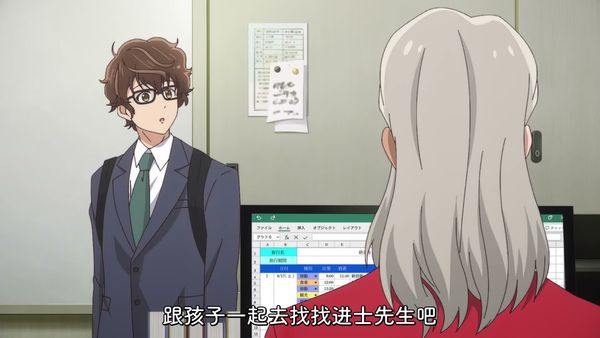 真的要结婚吗 06[V2]