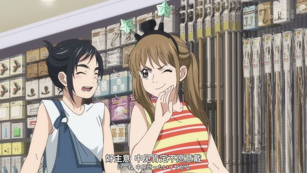 放学后失眠的你 08