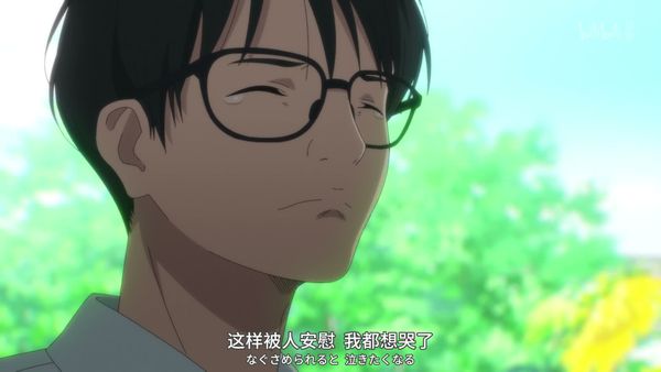 放学后失眠的你 09
