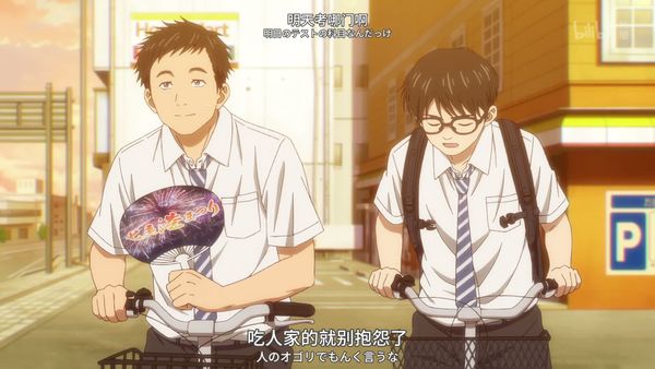 放学后失眠的你 04