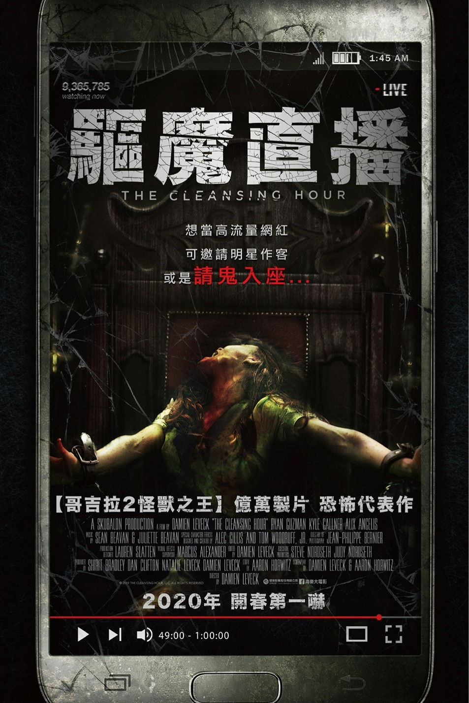 净化之时