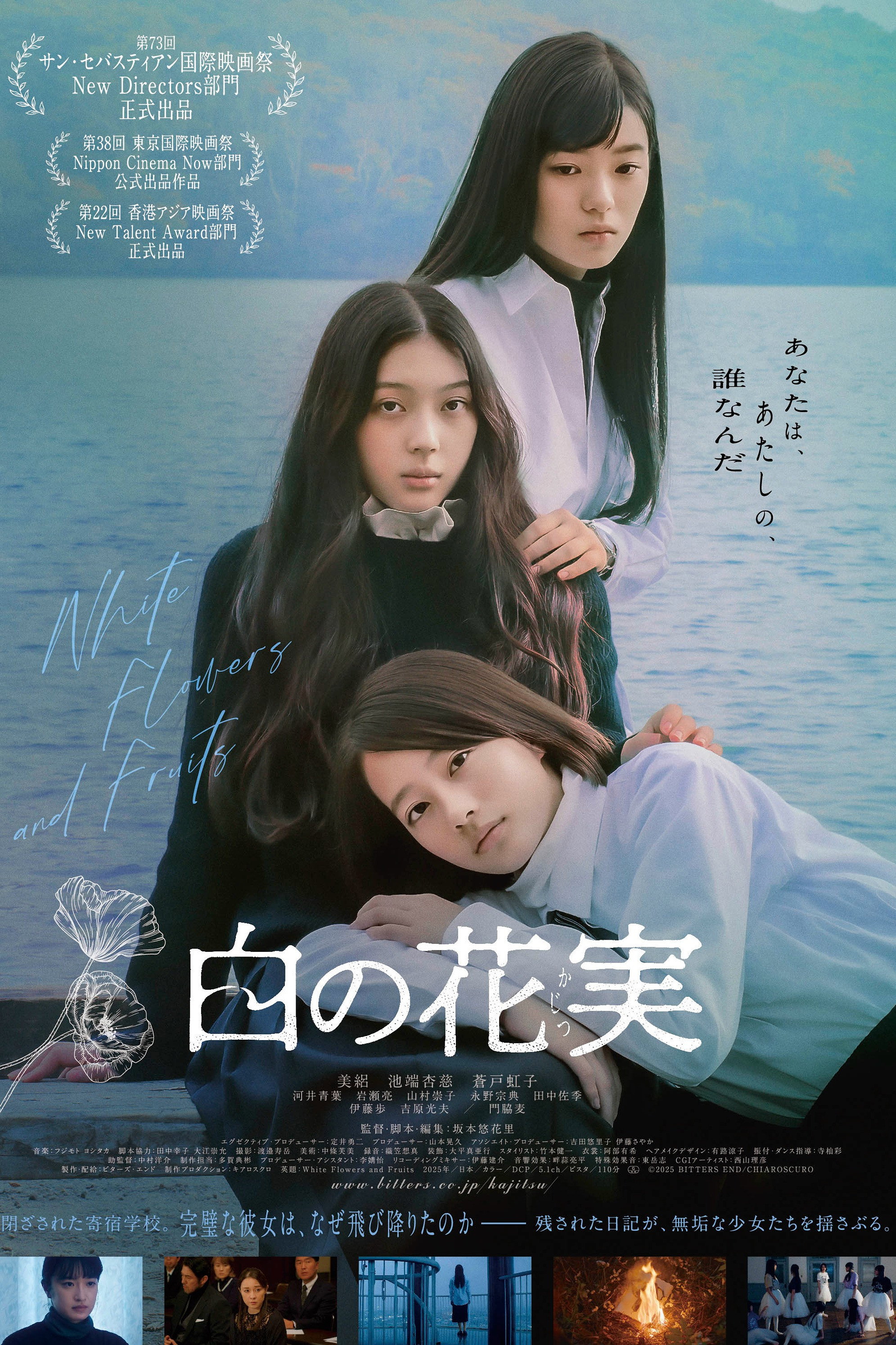 白色花果