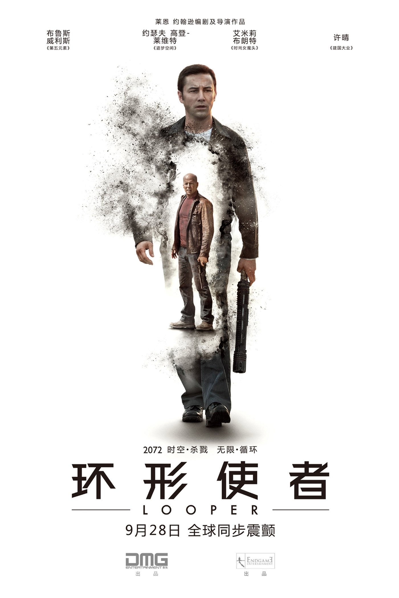 环形使者